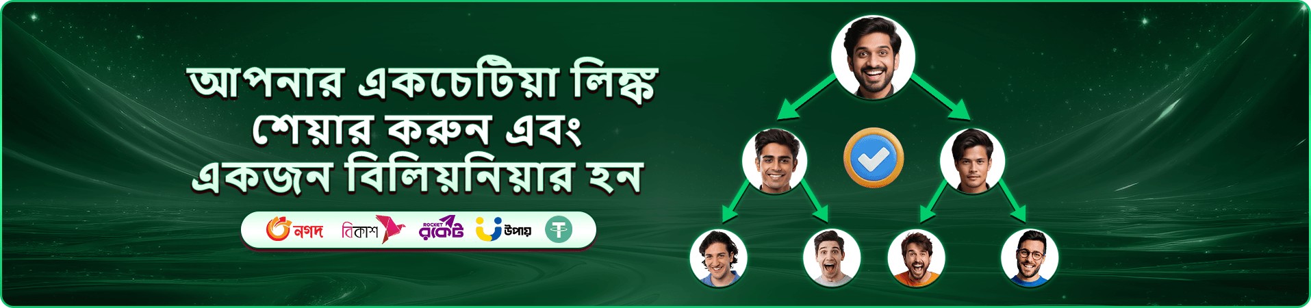 bn800 rewards প্রচারণার ছবি