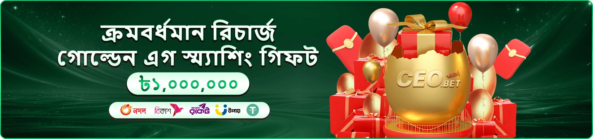 bn800 মোবাইল অ্যাপ প্রমোশন ব্যানারের ছবি
