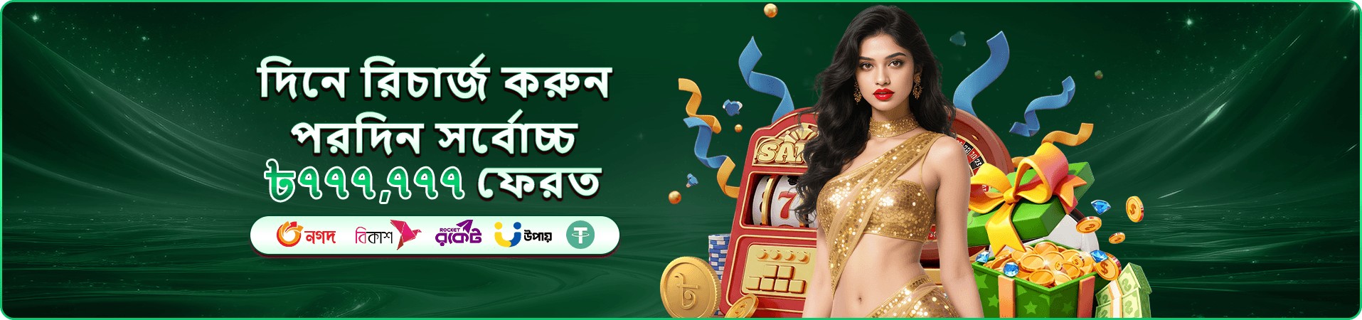 bn800 ক্যাসিনো অফারের ছবি