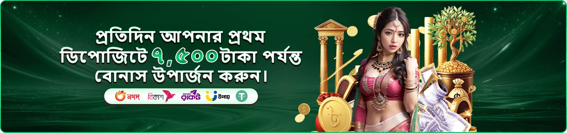 bn800 গেম বোনাসের ব্যানার
