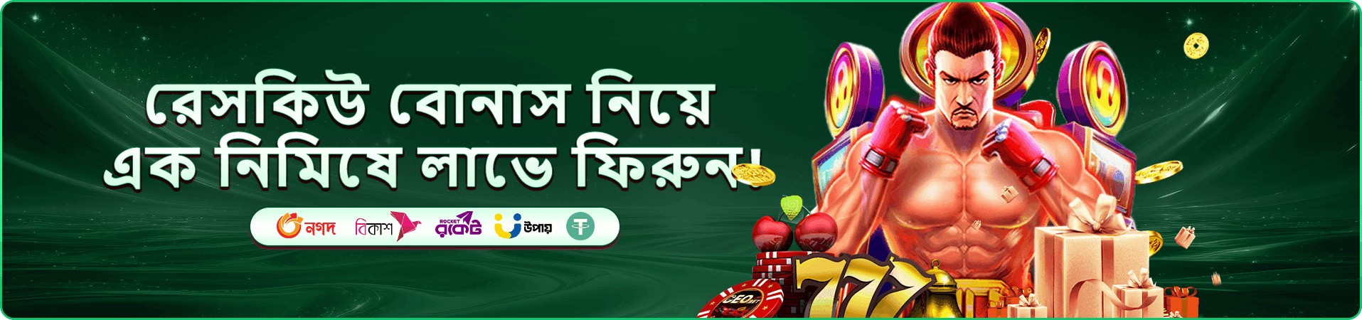bn800 বোনাস ও জ্যাকপট থিমের প্রচারণা ব্যানারের ছবি