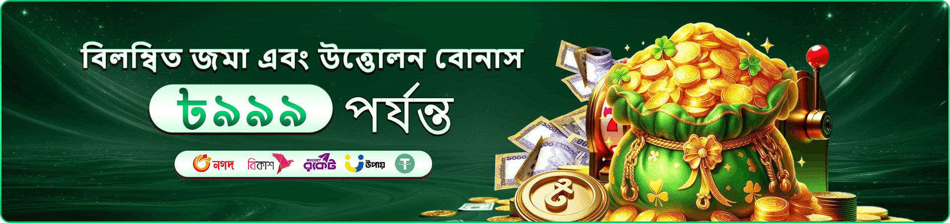 bn800 rewards থিমের ছবি