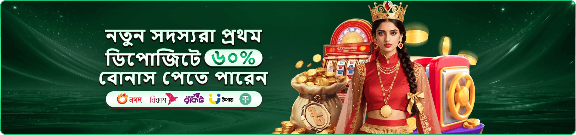 bn800 অফার প্রচারণার ছবি